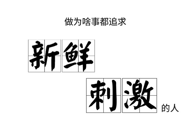 白羊座到底渣在哪里？