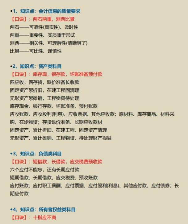 会计学习总结（西安会计女有才）