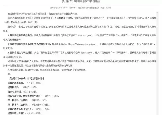 来看！全国31省高考招办社交平台账号及录取结果查询入口汇总