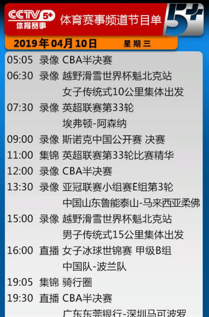 恒大足球比赛在哪里看直播(直播预告：CCTV5优先直播恒大亚冠，弃播宏远CBA半决赛)