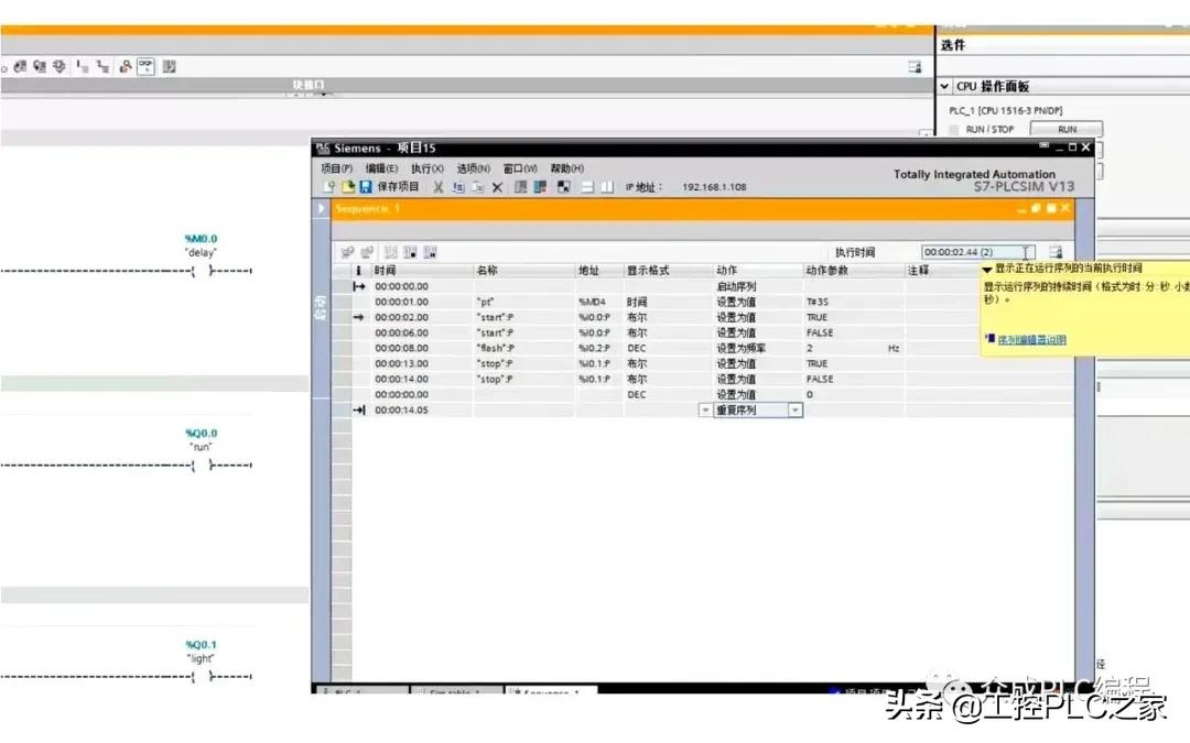 博途软件PLCSIM仿真工具如何使用S7-1500 PLC仿真功能？