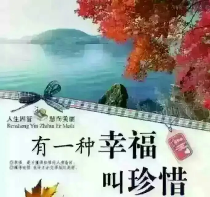 珍惜彼此的一段话