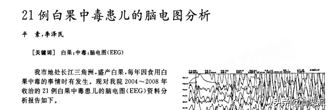 年年有人吃它中毒，一定要吃熟的！一定不要多吃！特别是小朋友