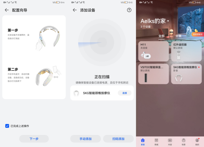 关爱颈椎健康 试试华为甄选 SKG智能颈椎按摩仪