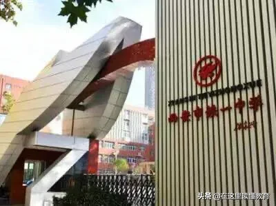 西安五大名校和其它10所二类重点高中2019新高一分班详情分析