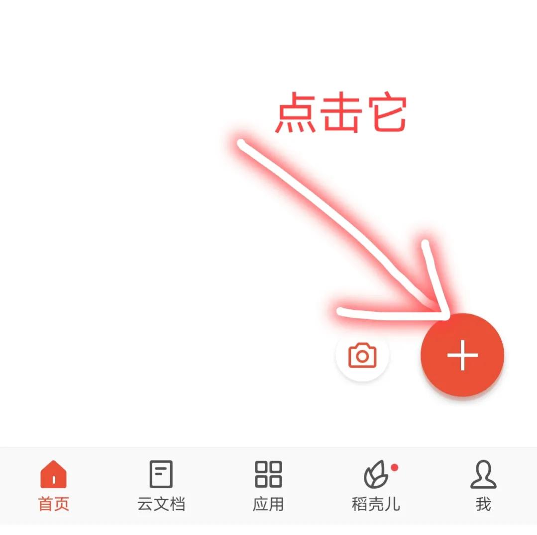 电子稿用手机怎么写（手机写作投稿详细步骤）