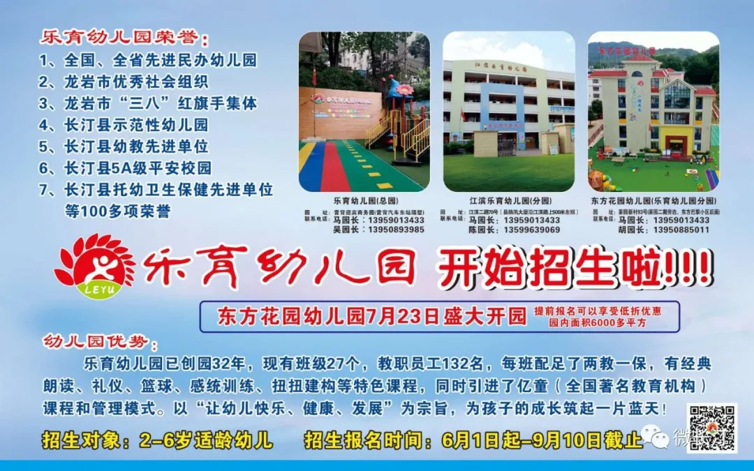 高考志愿怎么填？长汀二中志愿填报指导会答疑解惑