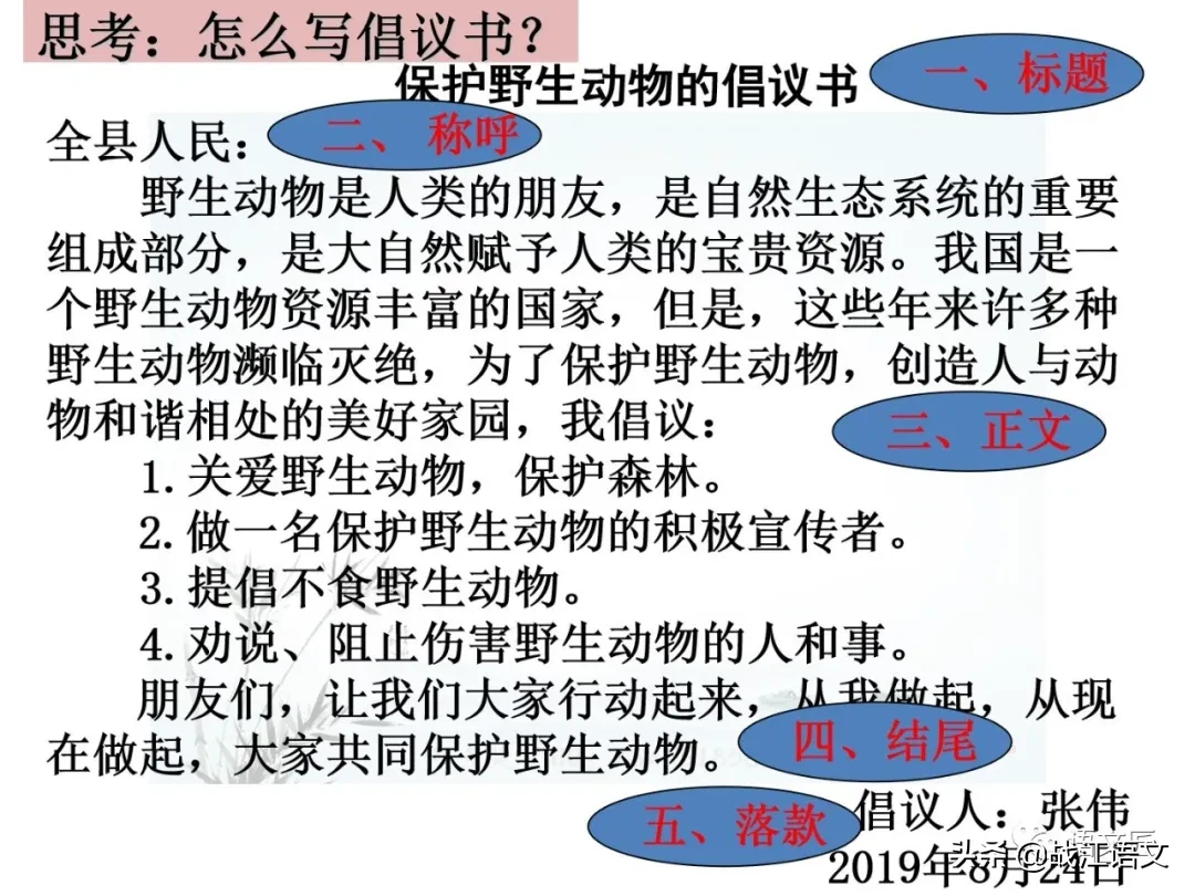 材料汇编 | 让疫情唤醒我们对自然的敬畏（含例文、课件资料）