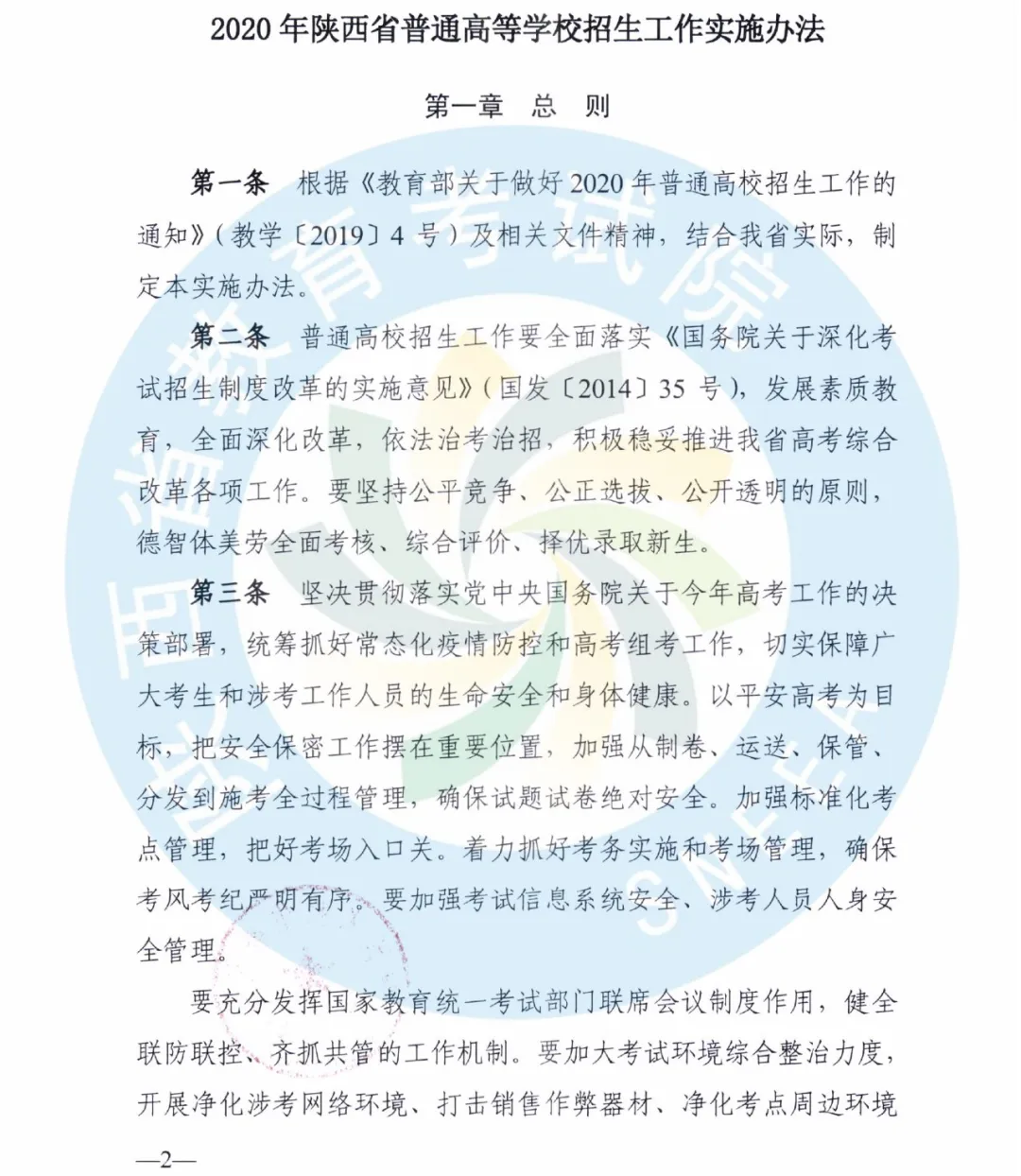 青关注 | 2020年陕西高考志愿填报分3个阶段进行！还有这些问题要注意~