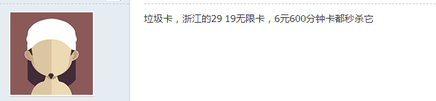 电信推出“新无忧卡”套餐，月租仅5元，网友：“真的太贵了！”