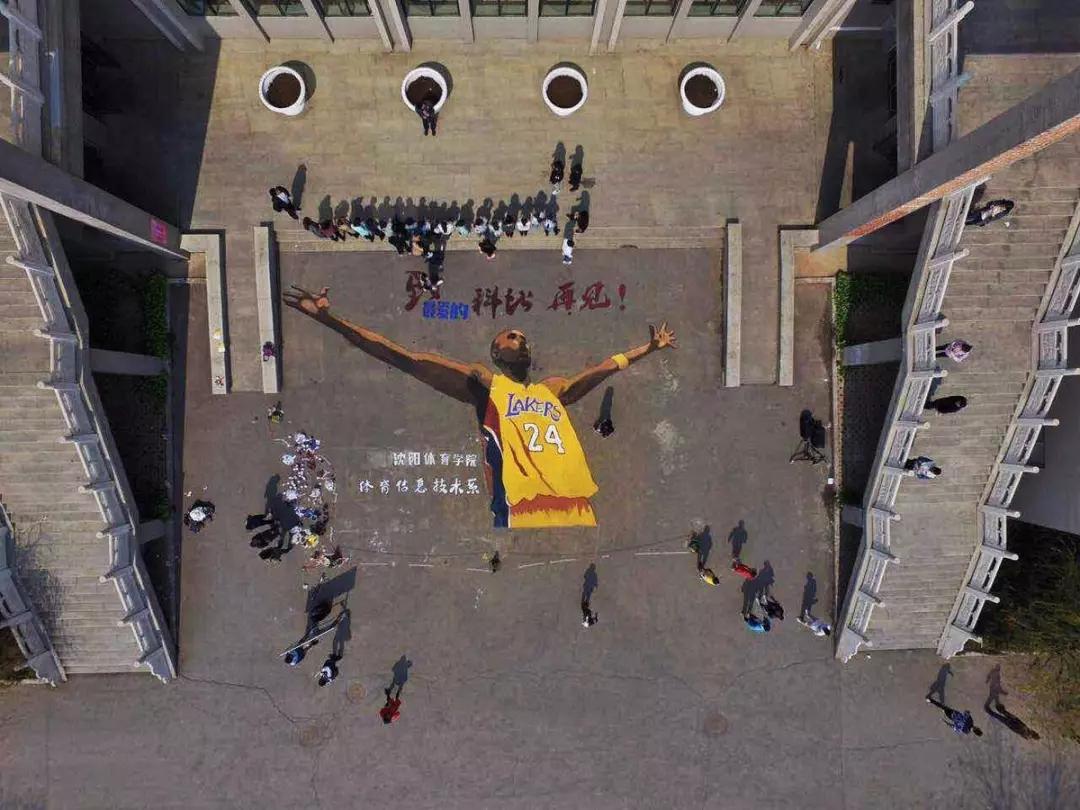 @金钱松东路36号：沈阳体育学院，遇到你真好