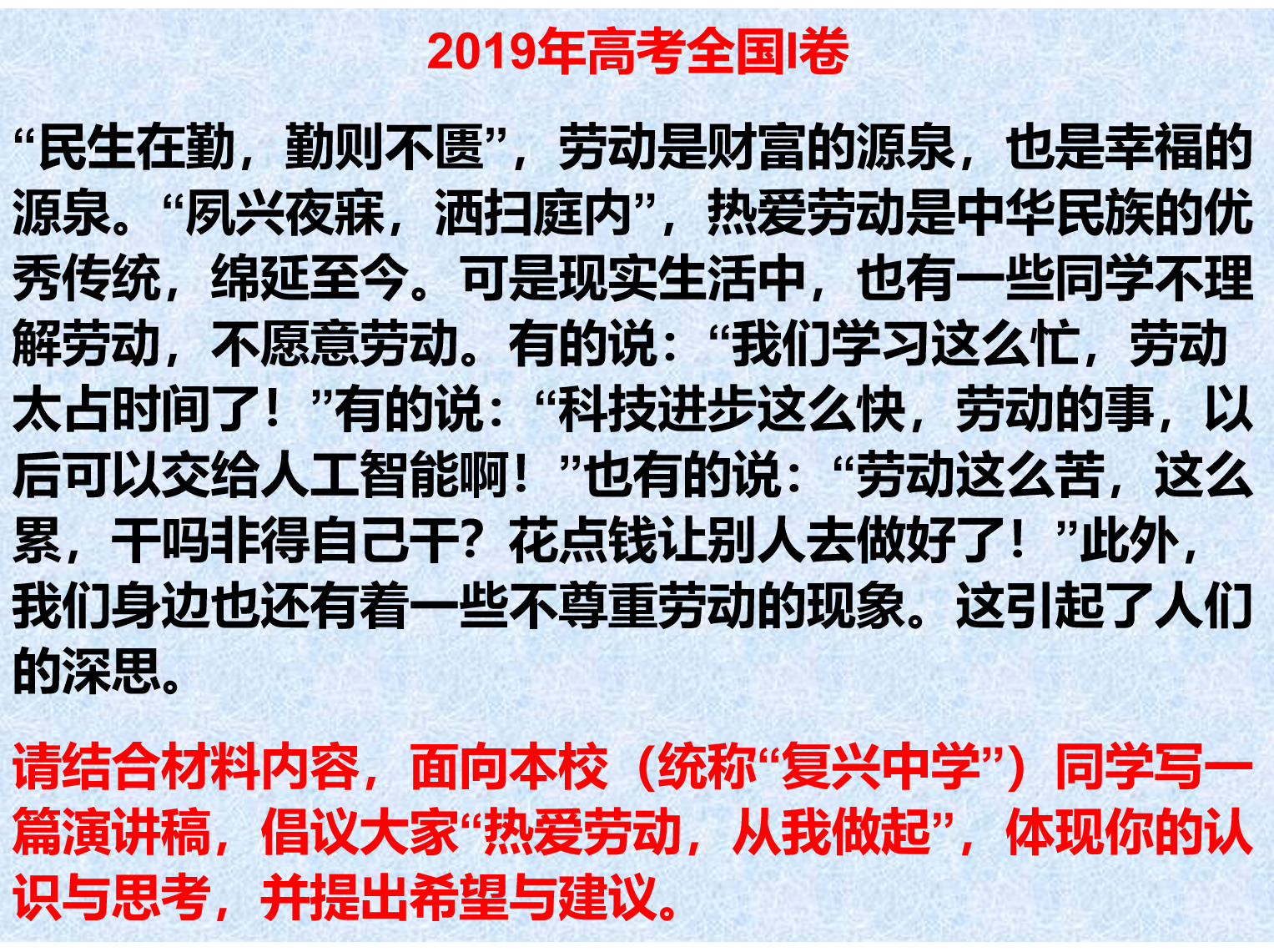 2019年山东高考满分作文《少年，到远方去》，少年豪气世无双