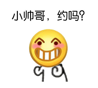 emoji表情包｜和我说话请投币