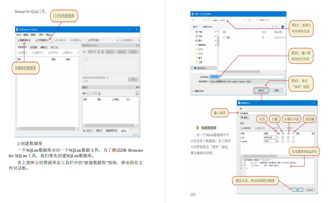 全网最简单易懂！495页Python漫画教程，高清PDF版开发下载