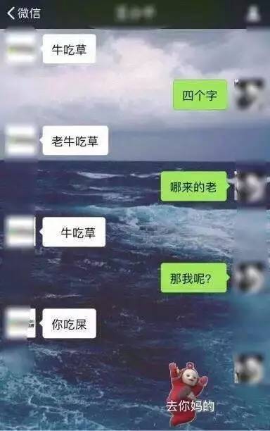 老牛吃嫩草的表情包