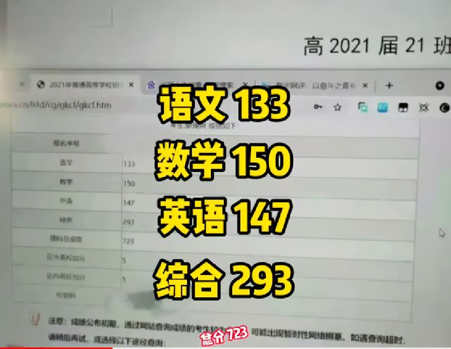 广西男孩高考数学考满分，查分时非常淡定，网友：下一个“韦神”