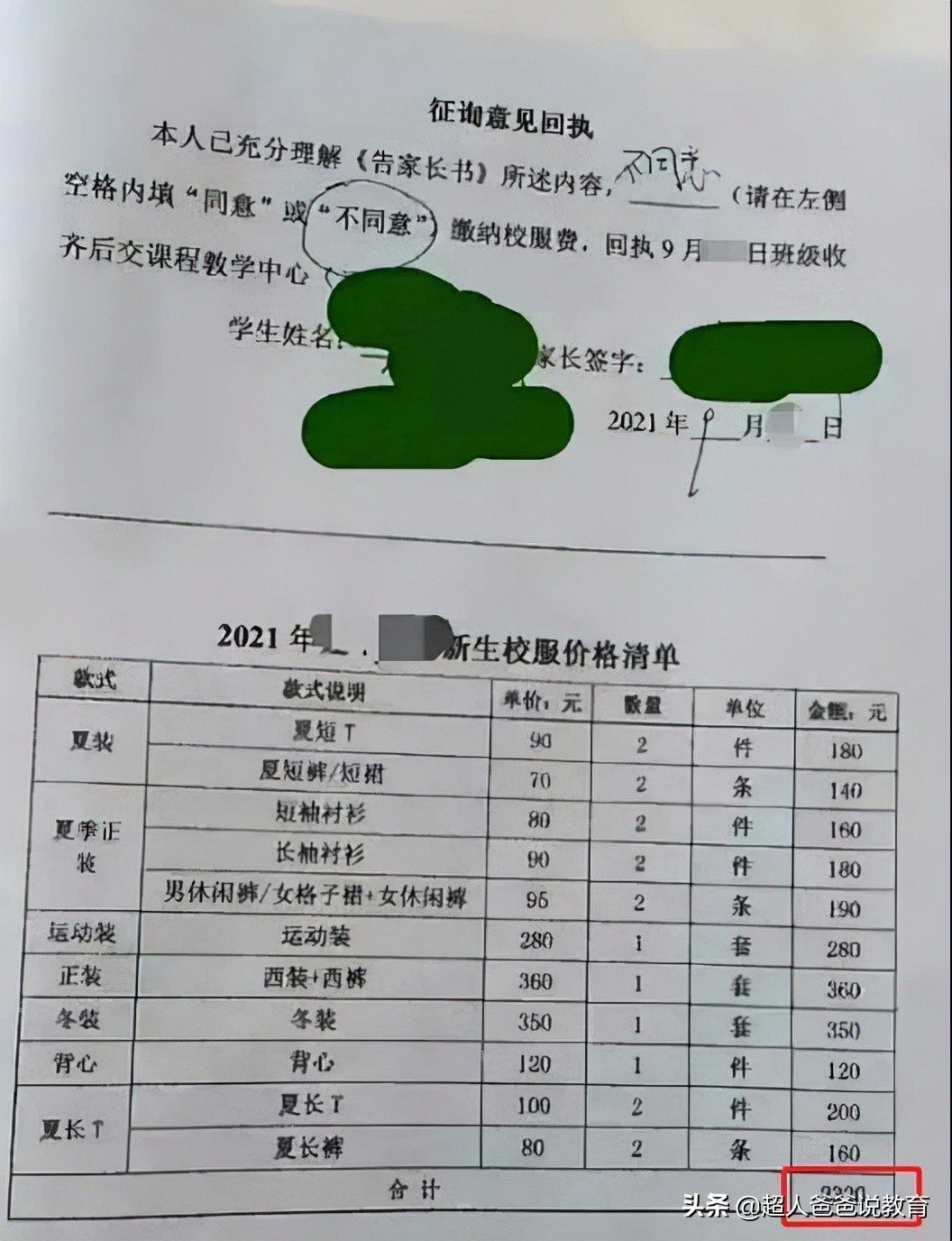 中国家长意见大的这件事，教育部终于出手了