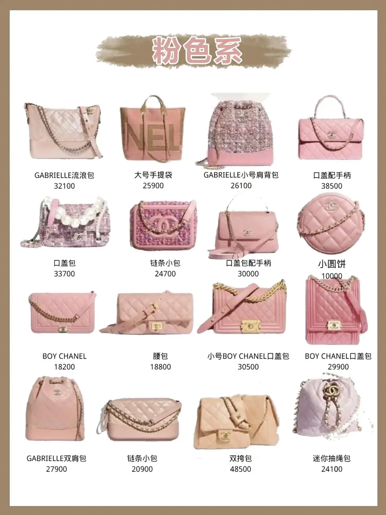 香奈儿经典款包包有哪些（香奈儿各色系包包推荐）