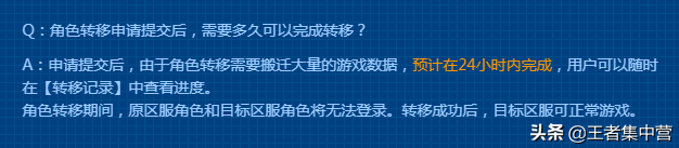 转区系统正式上线，收费99元，亲密关系全部删除，排行榜大动荡！