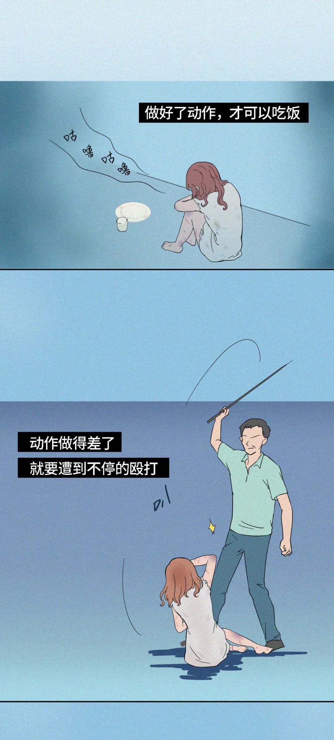 “她明明没有犯罪，却被监禁了一辈子。”（漫画）