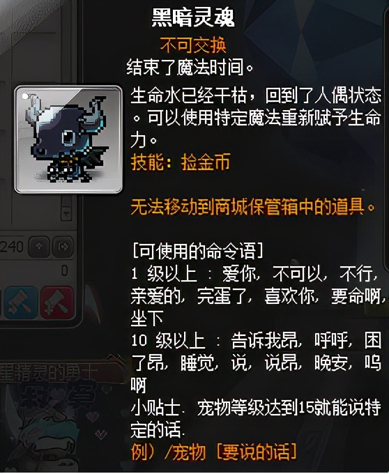冒险岛宠物相关知识科普