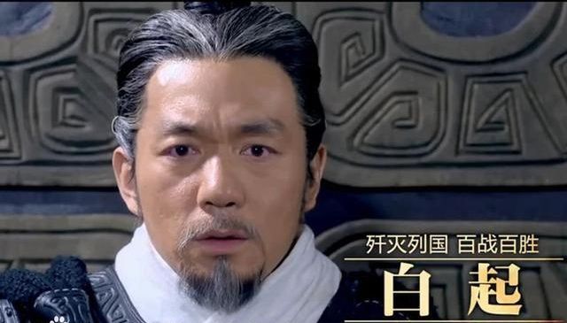 秦始皇怎么评价白起(一生无败绩的秦将白起)