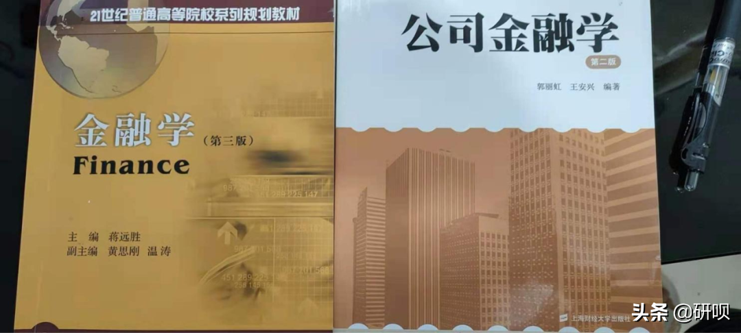 贵州大学金融考研（431金融学综合）经验分享