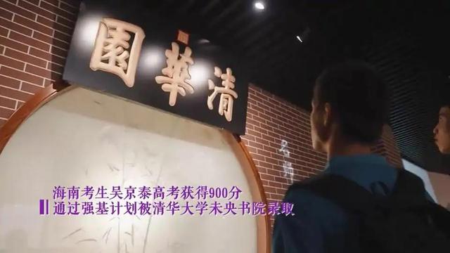 高考取得满分900分！海南学霸选择到清华就读，网友却吵翻了？
