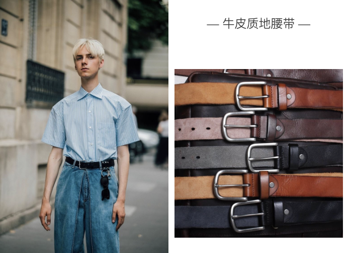 腰带简单却透露了你的衣品，男士腰带的分类与搭配法则
