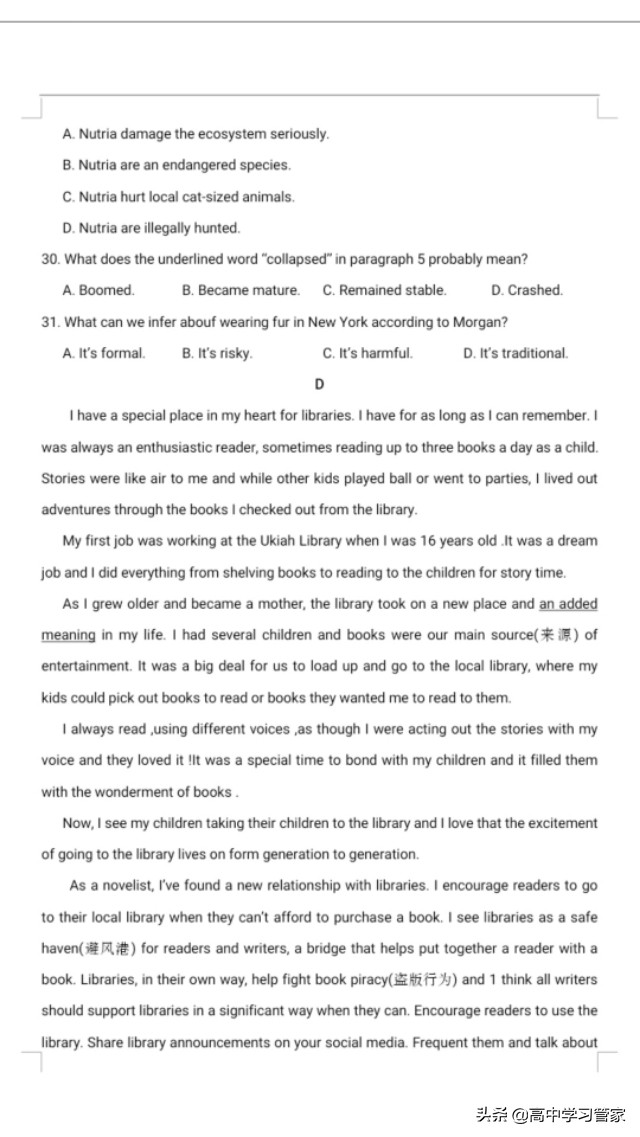 2020年全国二卷高考统一英语试题及答案解析电子版来啦！