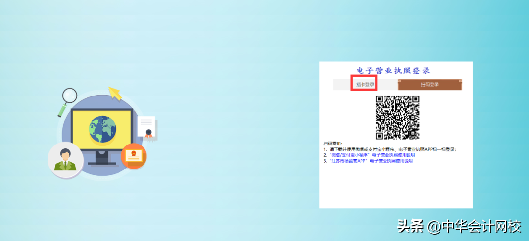 重要！电子税务局登录方式大变化！7月1号开始实施