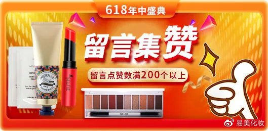 618省钱攻略你准备好了吗？这里有全年最低价，更有免费大礼