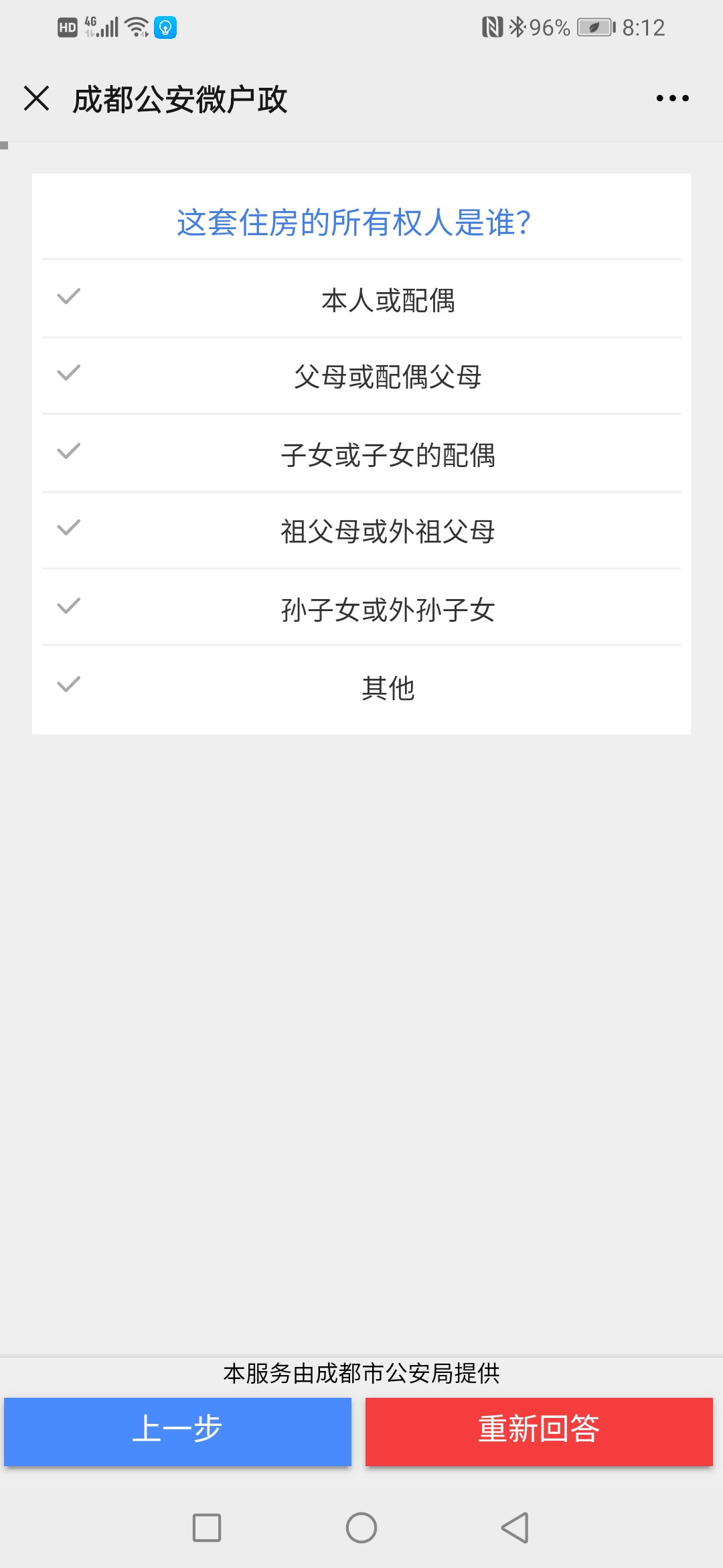 35岁下大专学历，可以落户成都！新政策