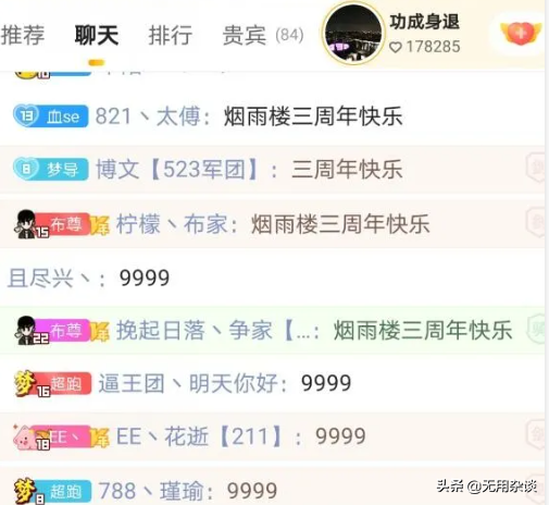 虎牙众神豪回归！神秘大哥现身，豪刷虎牙多位主播近200W