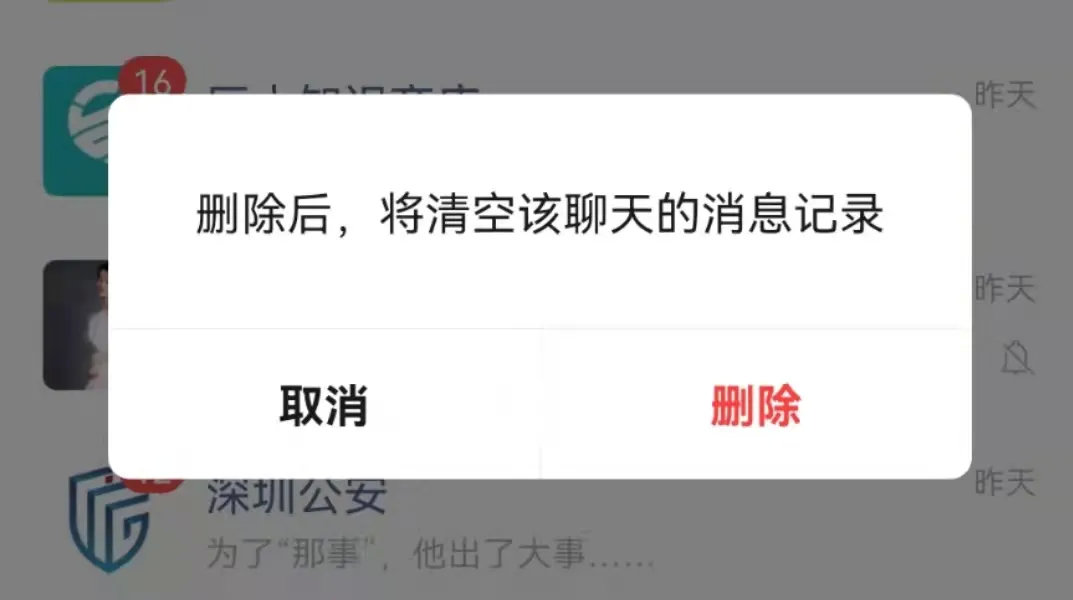 怎样才能彻底删除微信聊天记录，让别人无法再恢复？有5个办法