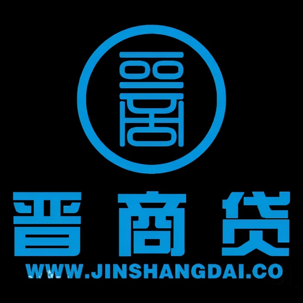 什么是晋商贷最新处理方案详解