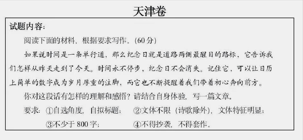 2021高考语文作文题目汇总，哪个都不简单，网友感叹还好高考的早