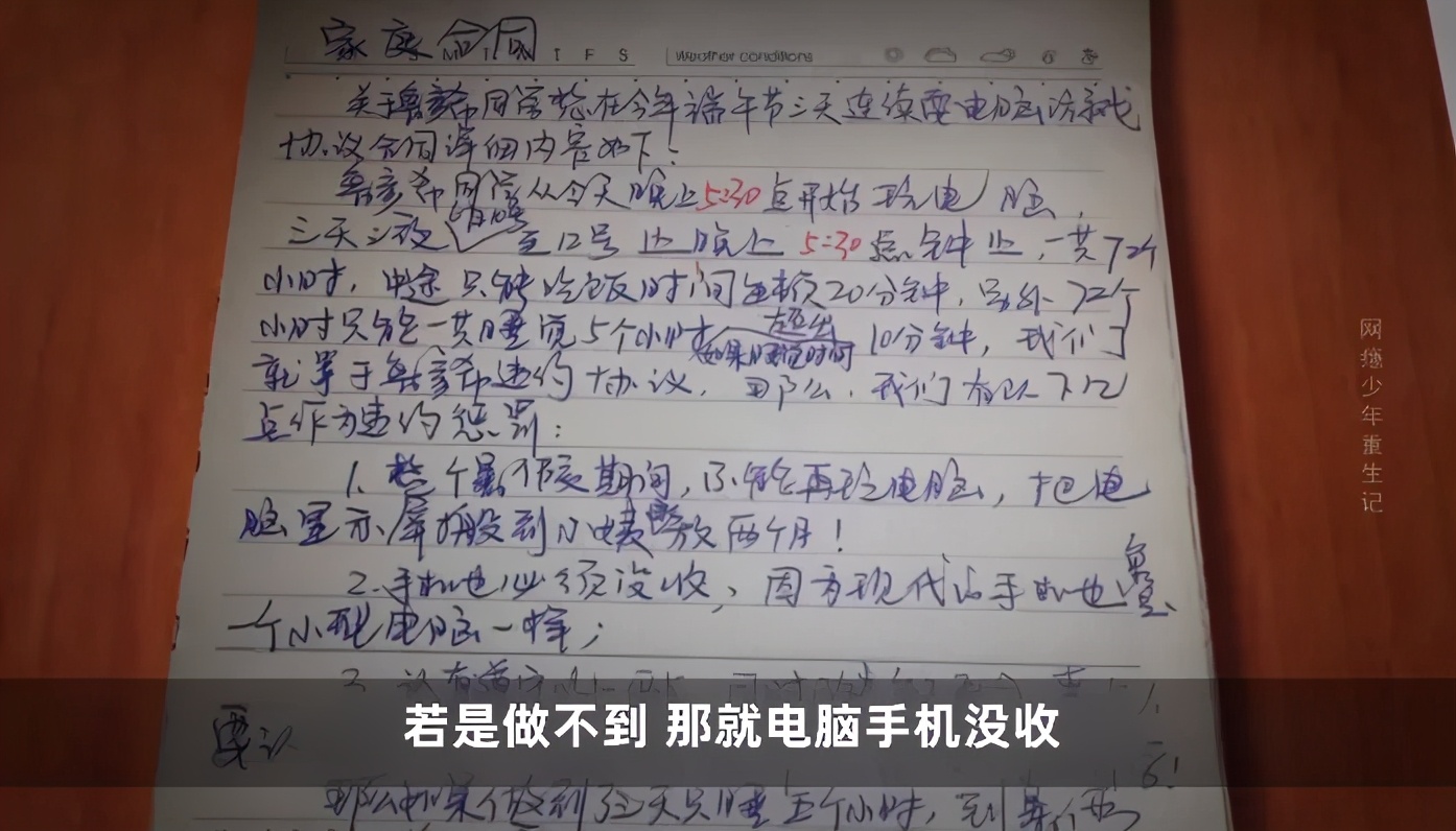 初三的儿子沉迷网游，父母只用三天就让孩子断网瘾，如何做到的？