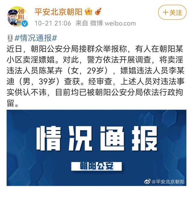 共工网评：知情人称李云迪嫖娼被抓并非首次