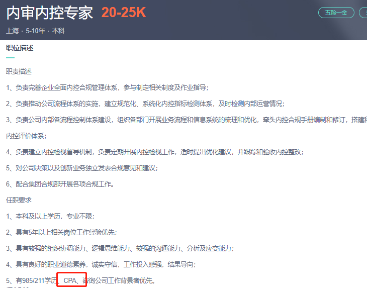 注会是什么证书？含金量高吗？
