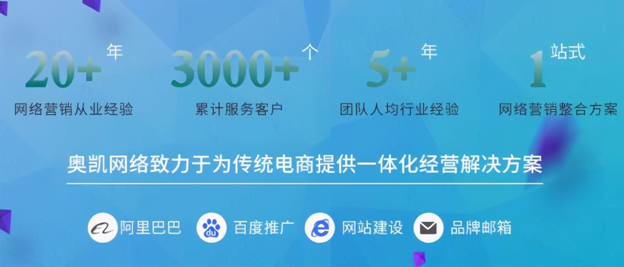 做诚信通托管选择比努力更重要！如何选择一家好的阿里代运营公司