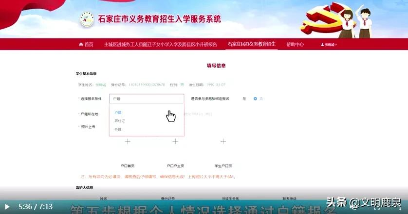 北外附属石家庄外国语学校第二轮报名即将开启，面向石家庄市招生！