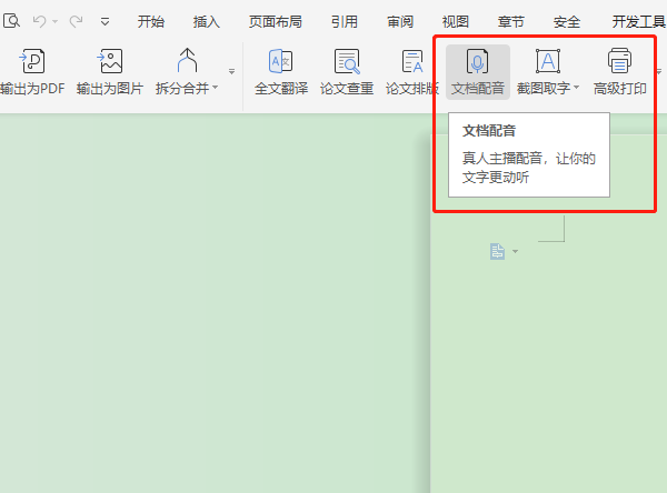 苹果自带的朗读屏幕功能怎么用？原来它还是听书神器，果粉：好用
