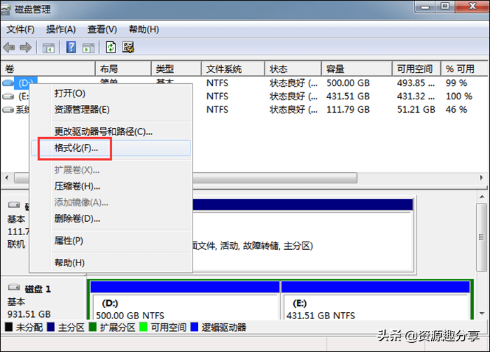 电脑怎么格式化这两招值得一用