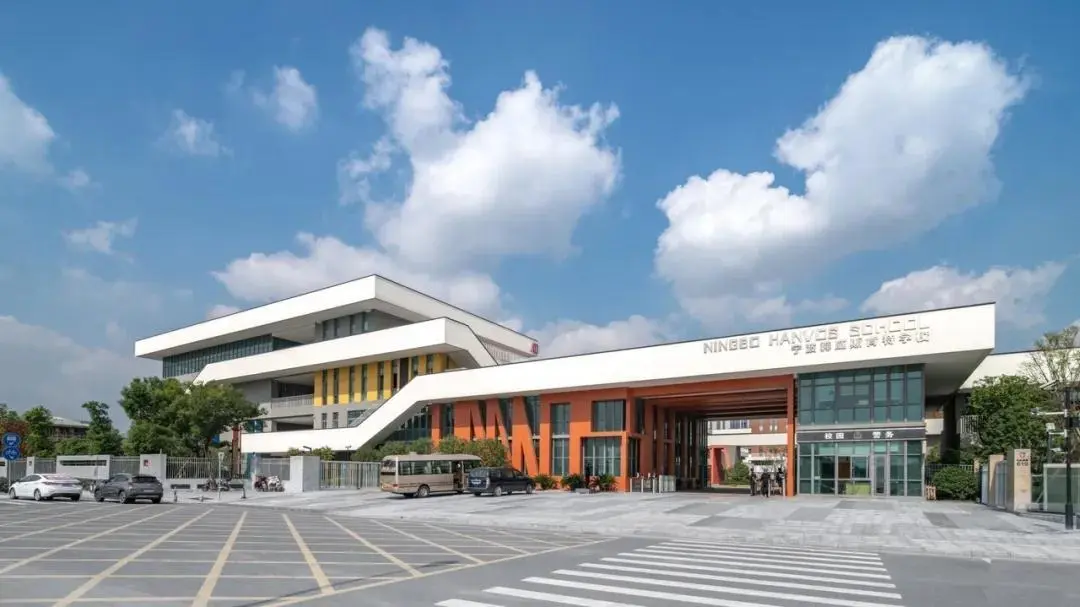 2321人！宁波15所民办小学招生信息一览表