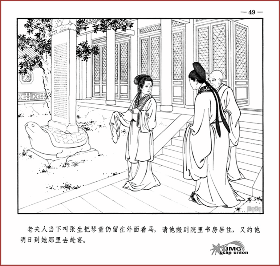 「PP连环画」王叔晖经典代表作《西厢记》全本（彩绘本+白描本）