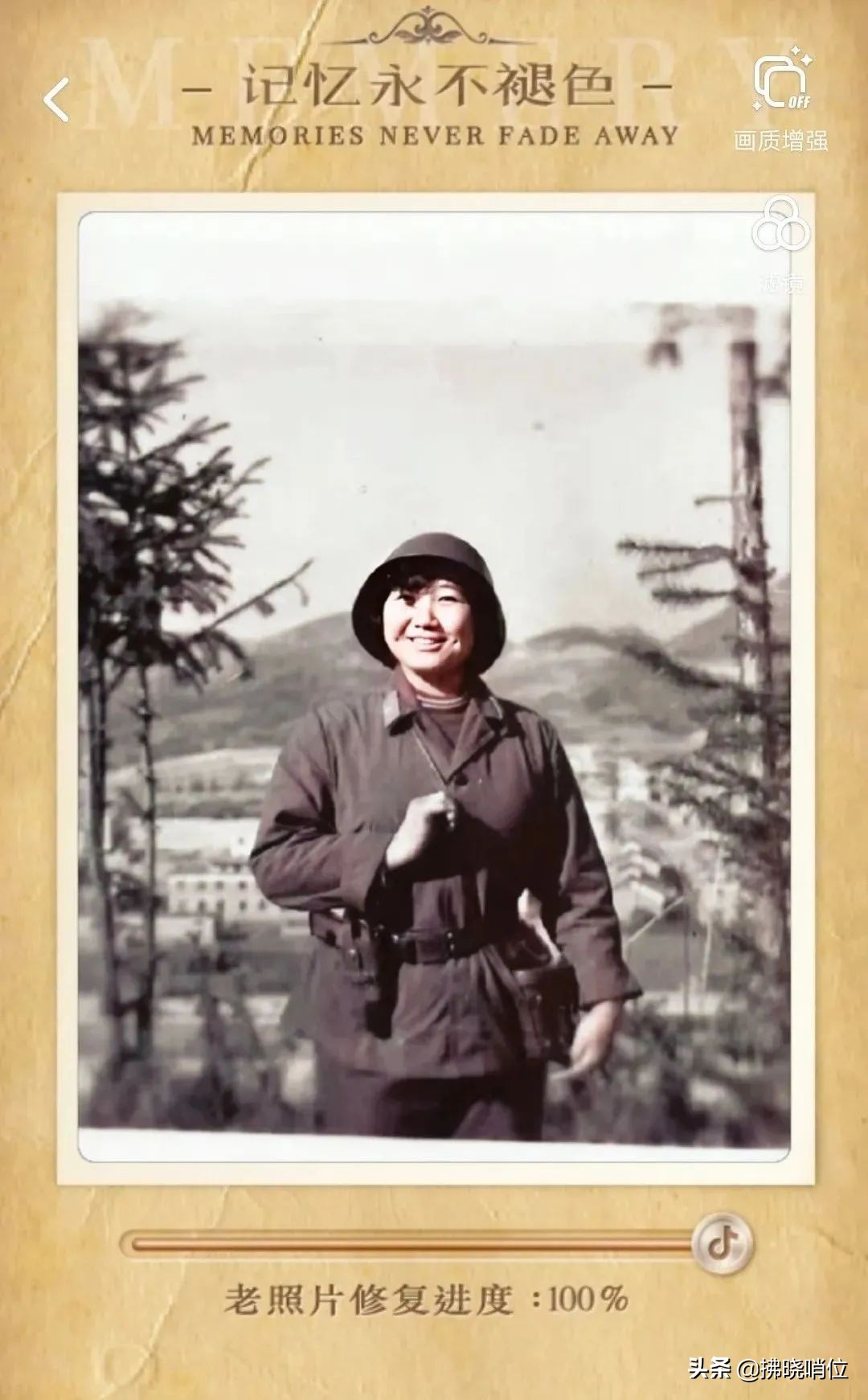 老山巾帼张俊英——一名参战女兵的自述