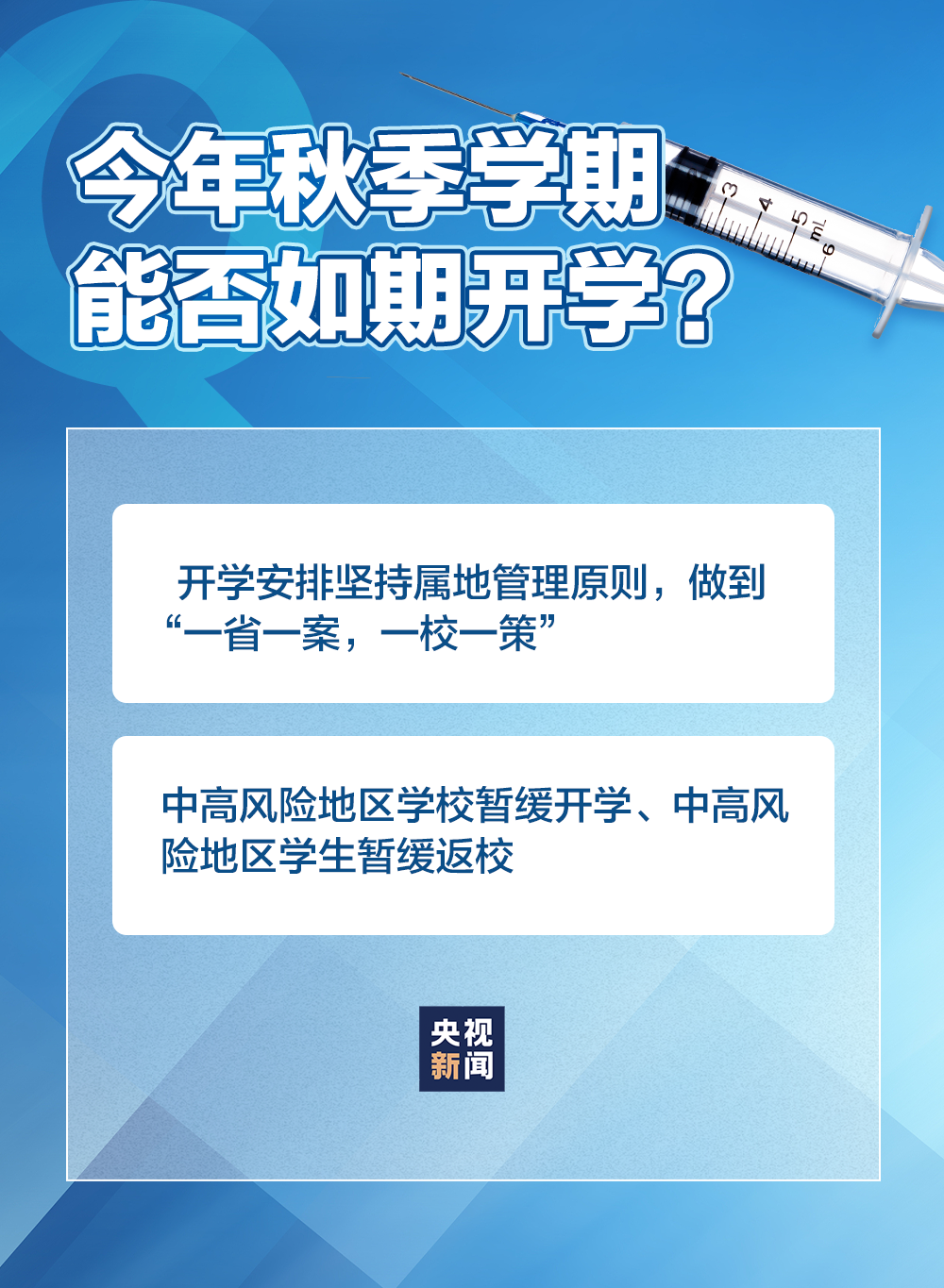 事关开学返校！天津这些高校发布提示丨多个区公布筛查结果丨网传“武清确诊两例新冠病例”为谣言