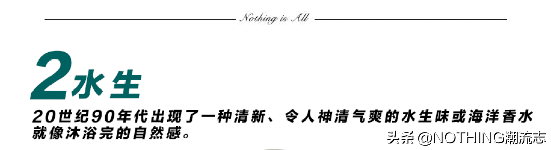 迄今為止，最經典的38款男士香水