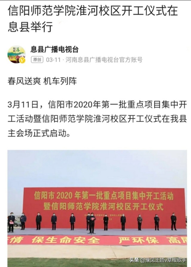 黄淮学院:信阳师院把分校区建在了息县，我要把分校区定在正阳
